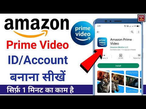 Amazon Prime Video Account Kaise Banaye 2022 || Amazon Prime || Amazon ...