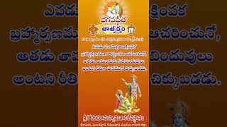 27వరోజు భగవద్గీత శ్లోకం. Day27 BhagavadGita by Ghantasala Garu in Telugu with lyrics..