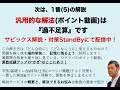 【優秀層〜苦手層まで役立つ】5年10月マンスリー確認テスト算数解説速報 2022年 サピックス