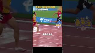 成都大运会男子4x100接力中国队6毫秒绝杀泰国压线逆转夺冠#大运会 #反超