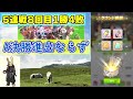 【ウマ娘】短距離チャンミ難しすぎる！！！ カプリコーン杯ラウンド2＆決勝【チャンミ】