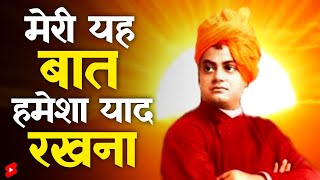 Swami vivekananda quote in Hindi | inspire me | #shorts