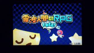 【電波人間のRPG FREE】シリアルコードで賞品ゲット!!