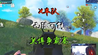 X车队首次参与争霸赛，RC车队无意中撞车，RCvs龙队vsX车队！ 1