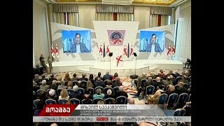 „ნაციონალური მოძრაობის“ მერვე ყრილობა დასრულებულია