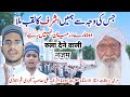 Marsiya Kalam |Hazrat Maulana Ashraf Ali Uttawari | Voice Ashraf Brothers |Uploaded by Madaris Media