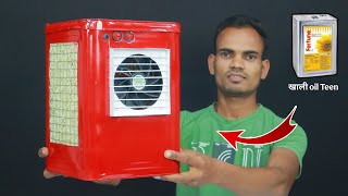 खाली टीन कनस्तर से बनाओ कूलर || How To Make Air Cooler