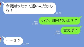 【LINE】何度も断っていたのに当日現地で待ち伏せして家族旅行にタダで便乗してきたDQNママ友家族→旅先で衝撃の体験をさせてやった結果ｗ