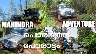 Mahindra Adventure, മൂന്നാറിലെ കാട്ടിനുള്ളിലെ സ്റ്റേ, കൂടാതെ നല്ലൊരു ഓഫ്‌റോഡും