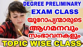 DEGREE PRELIMINARY EXAM CLASS I യൂറോപ്യൻമാരുടെ ആഗമനവും സംഭാവനകളും I തിരഞ്ഞെടുത്ത 100 ചോദ്യങ്ങൾ