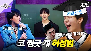 [라디오스타] 피의 게임3에서 뇌섹남의 정석을 보여준 카이스트 출신 모델 허성범 MBC250226방송