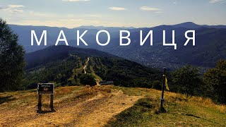 ЩО ЦІКАВОГО на ГОРІ та  ПОЛОНИНІ МАКОВИЦІ. НАЙКРАЩІ КРАЄВИДИ біля Яремче. Ресторан, сироварня