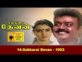 சுகன்யா நடித்த திரைப்படங்கள் 1991 முதல் 2024 வரை sukayna movies 1991 to 2024.