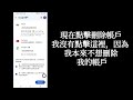 如何刪除 gmail 帳號 永久刪除 google 帳戶