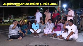 തിരുവനന്തപുരം നഗരത്തിലെ കുടിവെള്ള പ്രശ്നം പരിഹരിക്കണമെന്ന് ആവശ്യപ്പെട്ട് ബിജെപി പ്രതിഷേധം