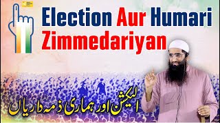 Election Aur Hamari Zimmedariyan By Zaid Patel | Khutba e Juma | IIC Mumbai #vote #election2024
