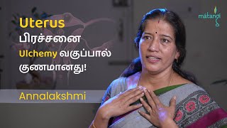 என் Uterus பிரச்சனை Ulchemy வகுப்பால் குணமானது! | Uterus Issue Solved | Guru Mithreshiva | Ulchemy