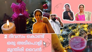 2 ദിവസം കൊണ്ട് ഒരു അടിപൊളി വൈൻ 🍷🤩 | Grape Wine Recipe Malayalam | Munthiri Wine