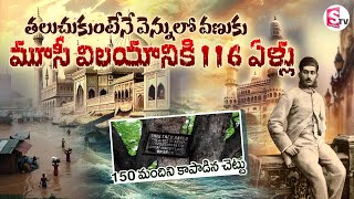 Special Story : 116 Years Of Musi River Floods Hyderabad | HFL Plates is Memories of September 1908