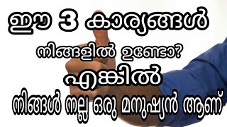 Best Methods To Develop Your Personality. നിങ്ങളുടെ പേഴ്സണാലിറ്റി ഡെവലപ്പ് ചെയ്യാൻ ഏറ്റവും നല്ലവഴി