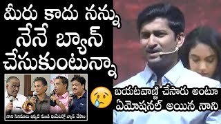 Natural Star Nani EMOTIONAL Words Over Distributors Comments | Tuck Jagadish | Daily Culture