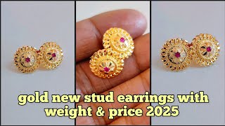 gold new stud earrings designs with weight and price 2025/ latest gold earrings with price