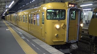 【4K】JR福塩線　普通列車115系電車　ｵｶD-04編成　福山駅発車