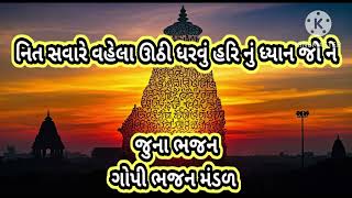 દેશી ઢાળ નું સરસ ભજન /જુના ભજન#song #bhajan /કીર્તન @GopiBhajanMandal7