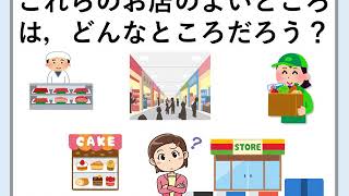 小３社会（教育出版）はたらく人とわたしたちのくらし⑥