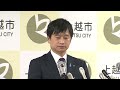 上越市の中川幹太市長　自身の給与5か月分・約400万円を全額カット　学歴差別ととられかねない発言で批判 《新潟》