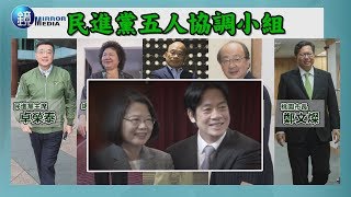 鏡週刊 時事焦點》民調恐延至五月 蔡賴對決排除終止初選