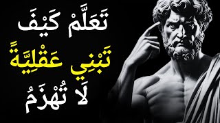 كيف تبني عقلية لا تُهزم؟ أسرار القوة الذهنية والتعامل مع التحديات