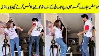 Mehwish Hayat Amazing Dance With Her Brother At Home | Video Gone Viral | Desi Tv