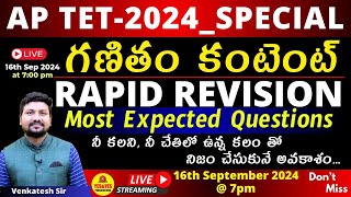 AP TET 2024 _ MATHS CONTENT _ RAPID REVISION _ Most Expacted Questions🔴LIVE Today @ 7 pm