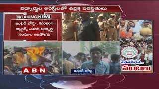 Lunch Motion Petition Files In High Court | Telangana Inter Results Row | ABN Telugu