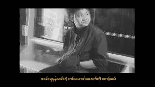 Floke Rose - အသည်းကွဲရာသီ