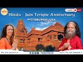 Hindu -Jain Temple Anniversary in the presence of HH Pujya Swamiji & Pujya Sadhviji, Pittsburgh, USA