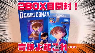 【名探偵コナン】新作トレカ2BOX目開封！〜探偵たちの切札〜