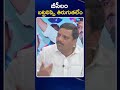 teenmar mallanna shocking words బీసీలం బట్టలిప్పి తిరుగుతలేం zee telugu news