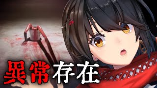 Go Home Annie - SCP財団の職員になって異常存在を調査する新作ホラーゲームプレイする！