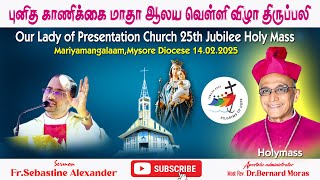 காணிக்கை மாதா || Our Lady of Presentation church 25 th Jubilee Holymass Most Rev.Dr.Bernard Moras