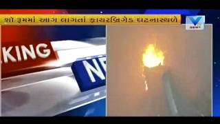 Fire at Hero Honda Bike Showroom in Veraval at Gir Somnath | Vtv News