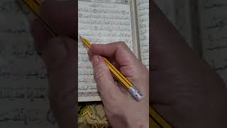 روابط سورة آل عمران الوجه الاول صفحة (٥٠)