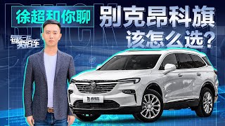 实拍车：全系2.0T 轴距2863mm 30万预算买中大型SUV别只看汉兰达