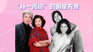 从一而终的明星夫妻，姜黎黎夫妇从青丝到白发，甄妮为夫守寡38年