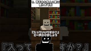 【マイクラあるある】マルチに必ずいる迷惑な奴5選【#11】【マイクラ】#shorts