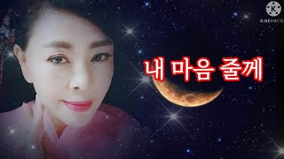 가수 신서연 - 내마음줄께,  Singer-Shin seoyeon / 私の心あげるよ,把我的心给你, Kpop 韓國大衆歌謠.