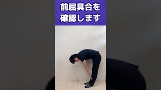 【前屈み腰痛】パンチするだけで腰の痛みが解消するセルフケア