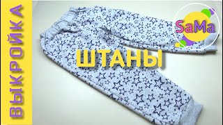 ВЫКРОЙКА спортивных штанов с карманами по своим размерам - 2 часть МК