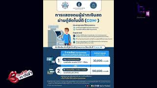 #สด #รายการป้องปากอยากเล่า  NBT NORTHEAST วันที่ 17 พฤศจิกายน 2566